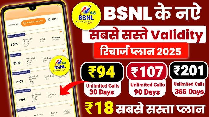 BSNL ₹299 रिचार्ज प्लान – 30 दिन की वैधता और अनलिमिटेड कॉलिंग-डेटा ऑफर

