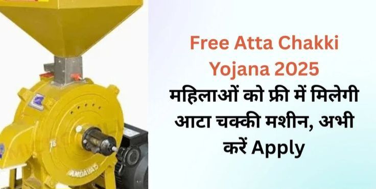 Online Registration for Free Solar Atta Chakki Yojana 2025"